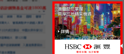 HSBC